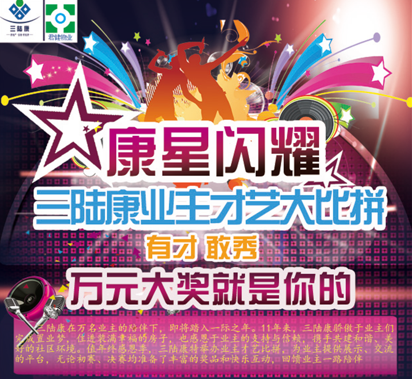 【集團】有才 敢秀 萬元大獎就是你的！