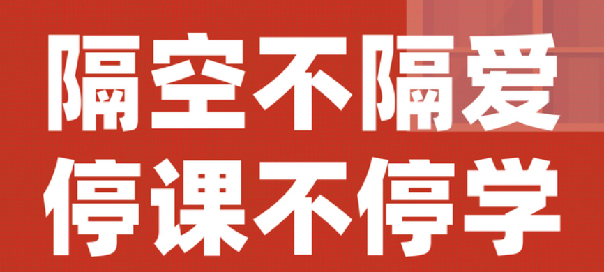【豐城昌黎實驗學(xué)?！客Ｕn不停學(xué)，昌黎在行動！